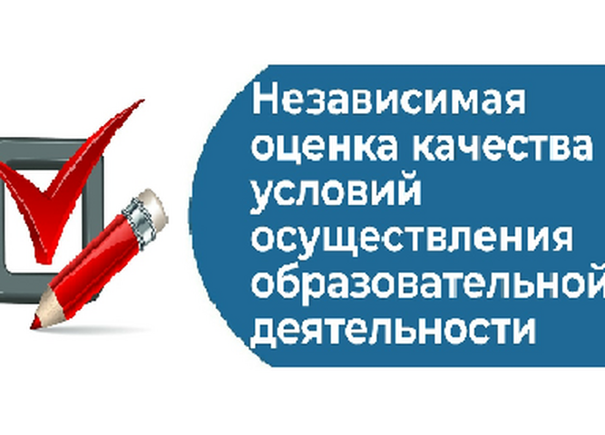 оценка качества условий осуществления деятельности образовательных организаций Самарской области.