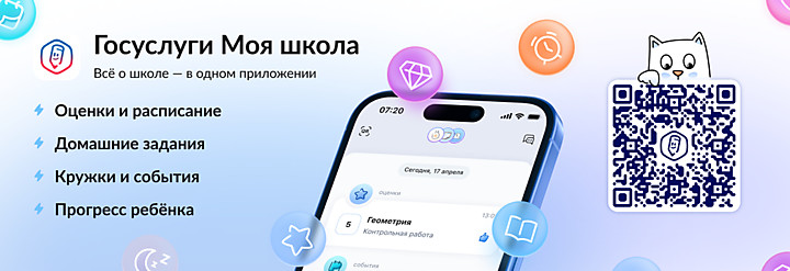 Наша школа!