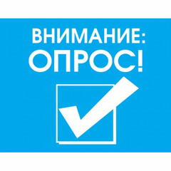 оценка удовлетворённости образовательными услугами