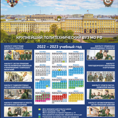Военно-Космическая академия А.Ф.Можайского