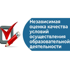 оценка качества условий осуществления деятельности образовательных организаций Самарской области.