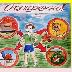 Берегите своих детей.