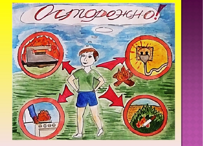Берегите своих детей.