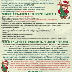 Внимание Конкурс.