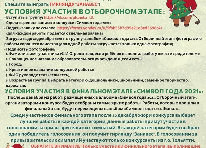 Внимание Конкурс.