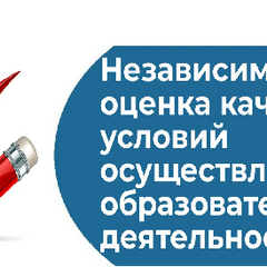 оценка качества условий осуществления деятельности образовательных организаций Самарской области.