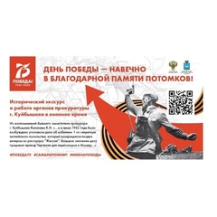 К 75-летию победы в ВОВ