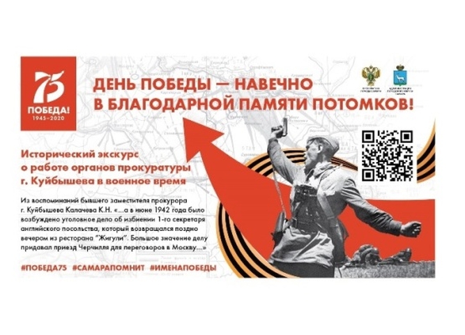 К 75-летию победы в ВОВ