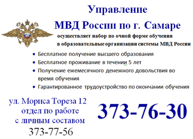 набор на обучение