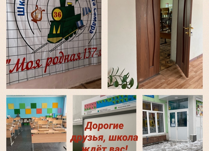 ШКОЛА ЖДЕТ ВАС!!!